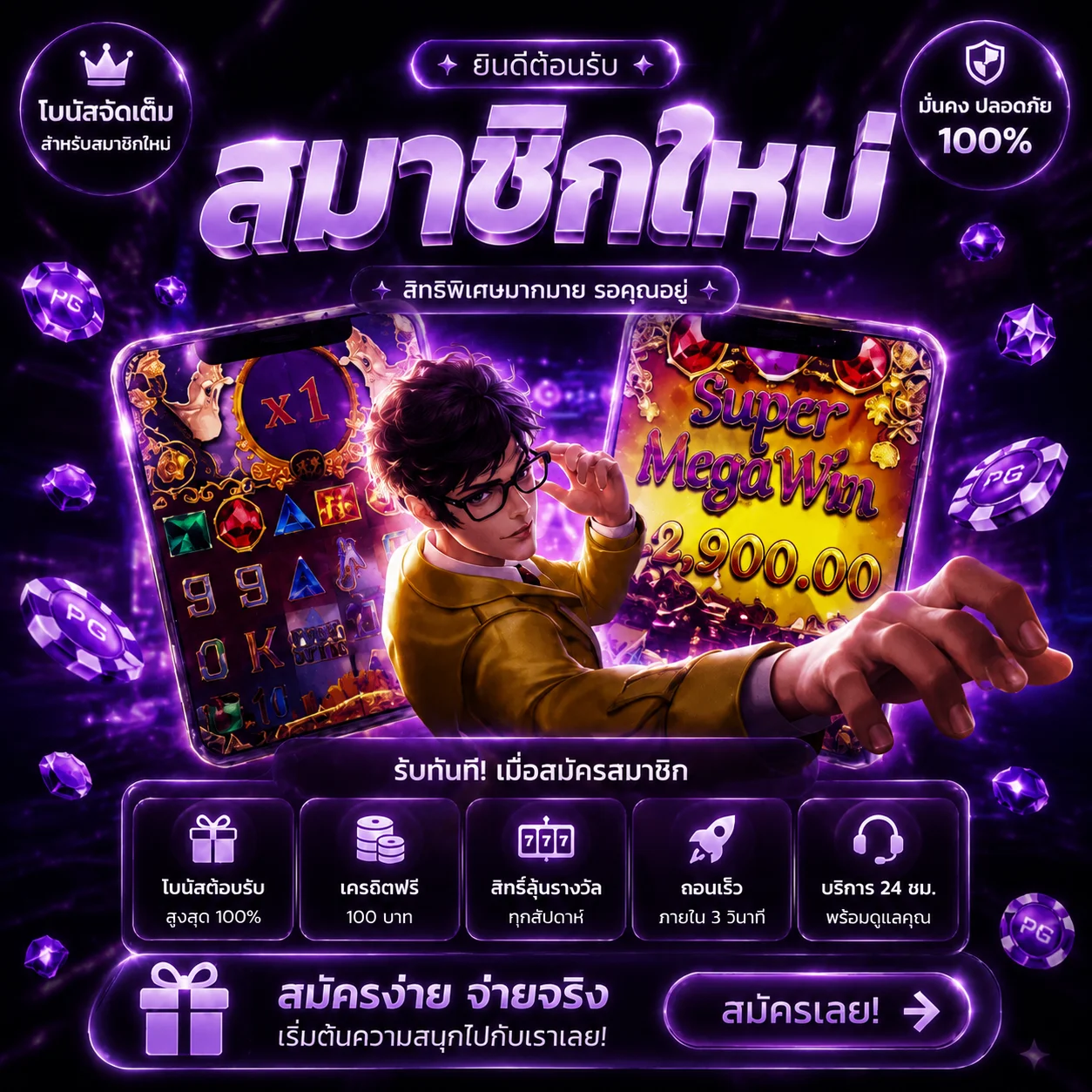 โปรโมชั่น g2g